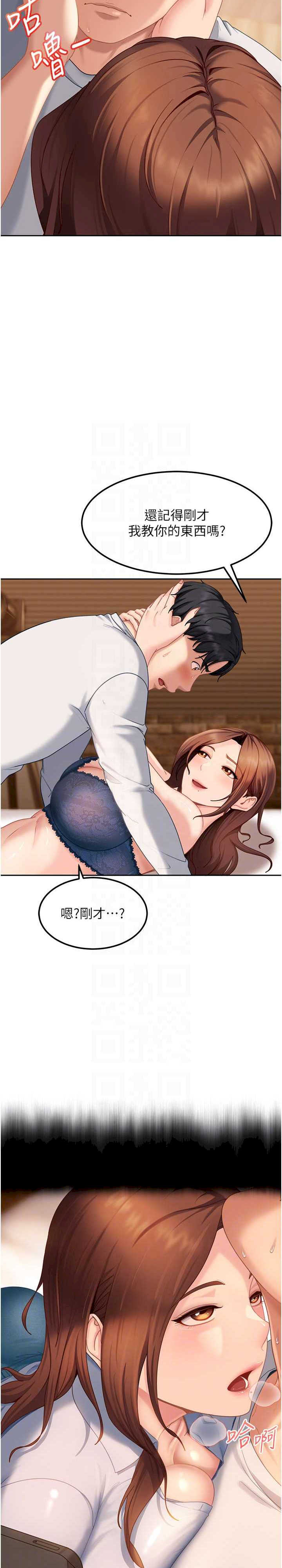 太妹硬闯成人界