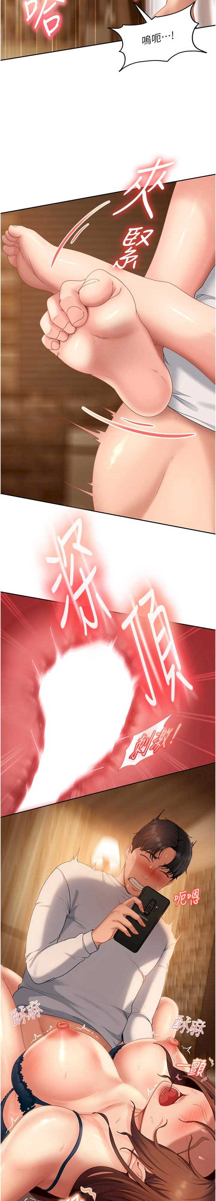 太妹硬闯成人界