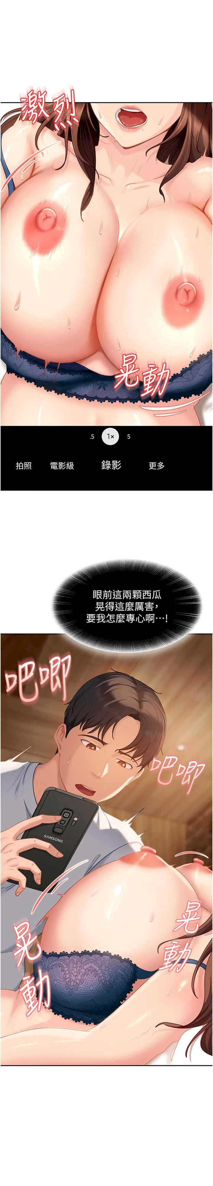 太妹硬闯成人界