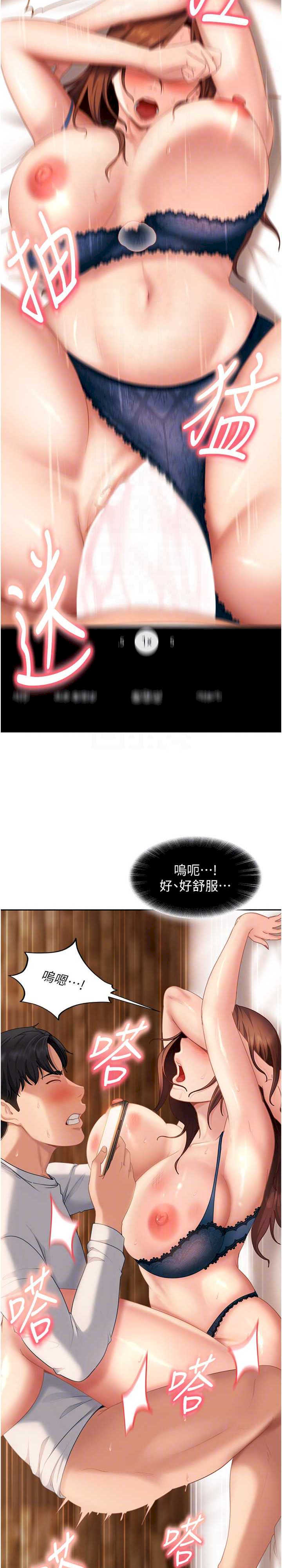 太妹硬闯成人界