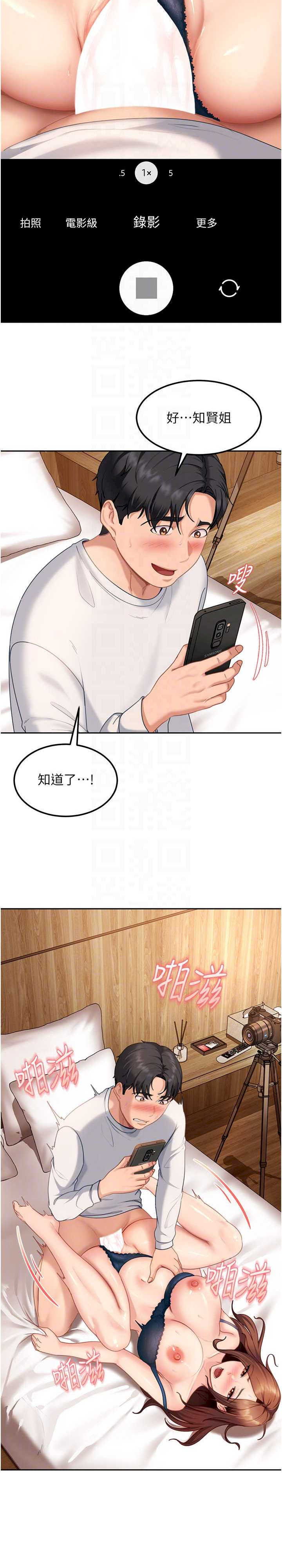 太妹硬闯成人界