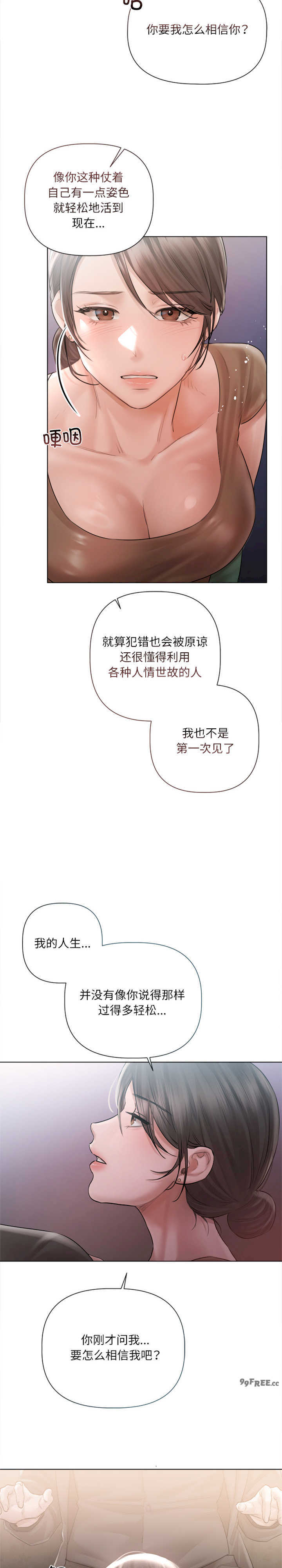 契约的代价/要命的契约