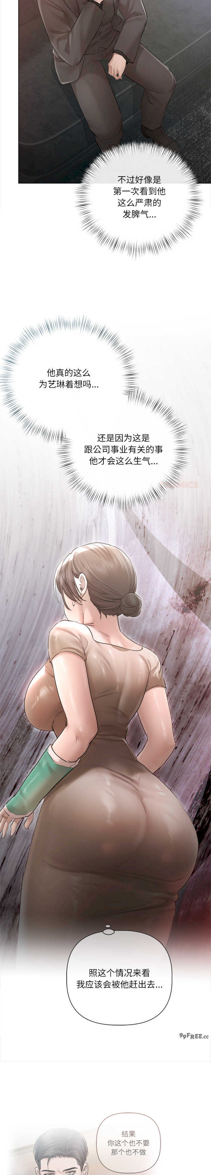 契约的代价/要命的契约