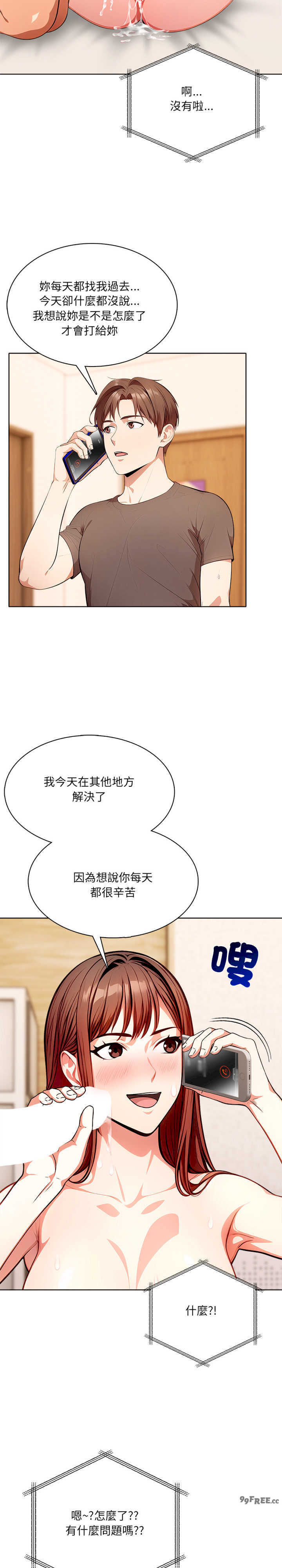 离婚后的成瘾咨商