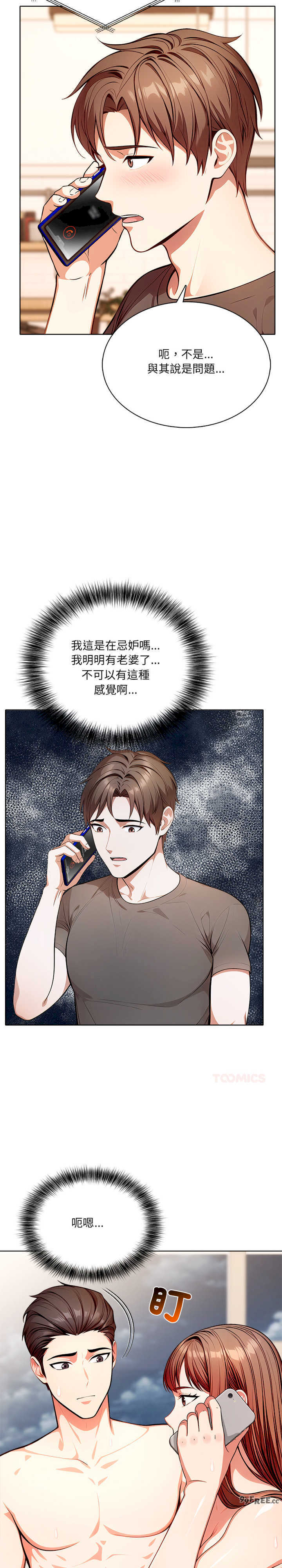 离婚后的成瘾咨商