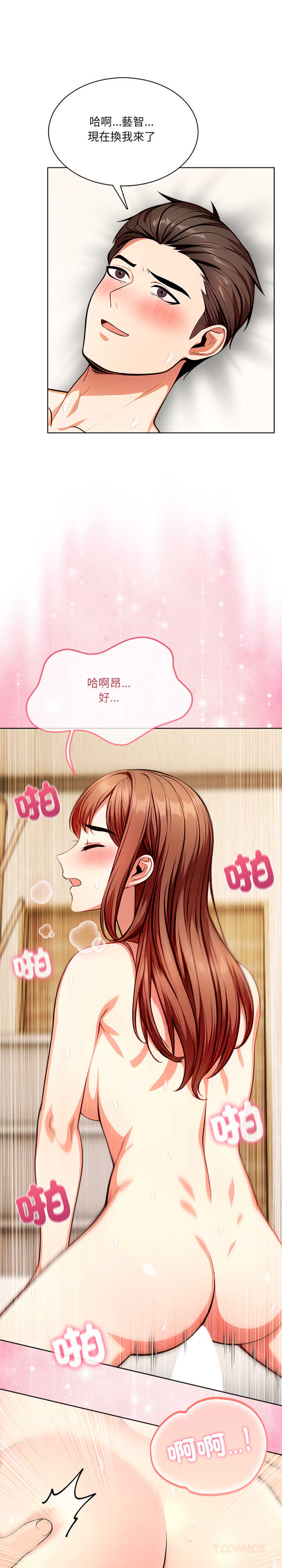 离婚后的成瘾咨商