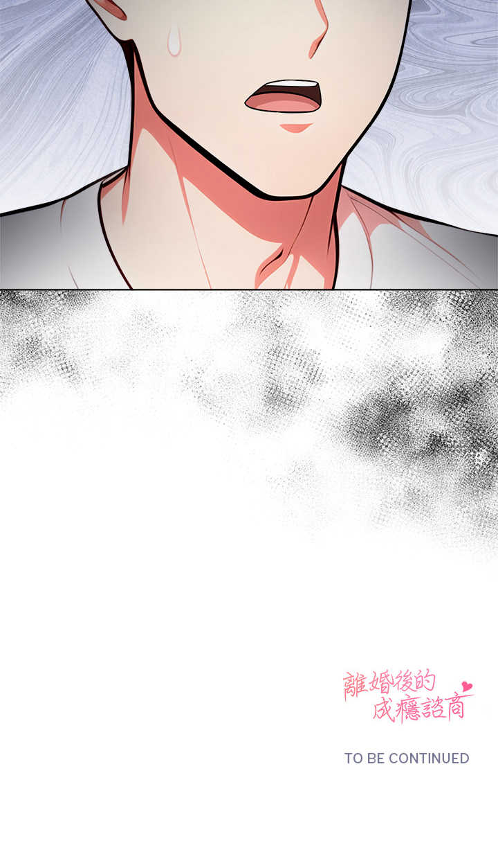 离婚后的成瘾咨商