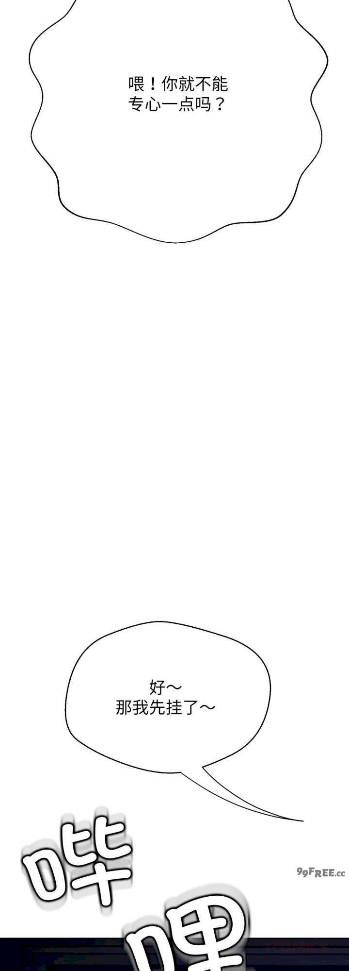 黑帮千金养成记/刺龙刺凤的女友