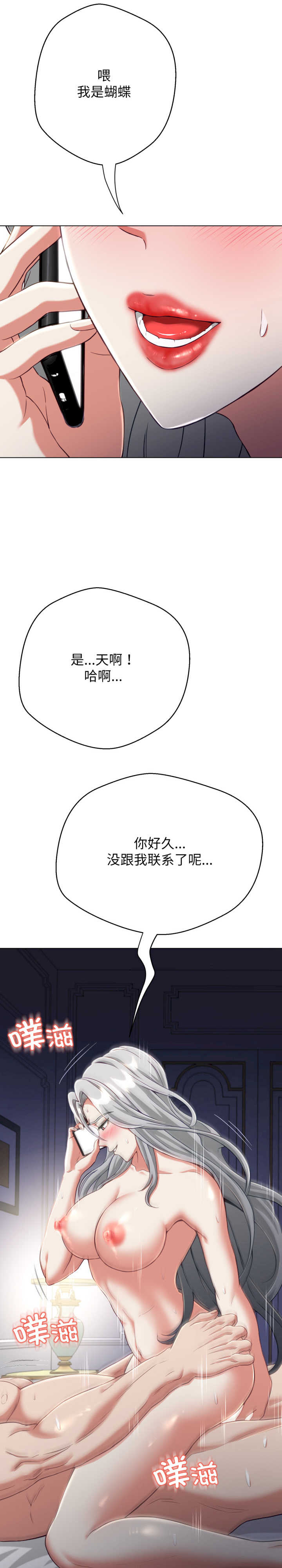 黑帮千金养成记/刺龙刺凤的女友