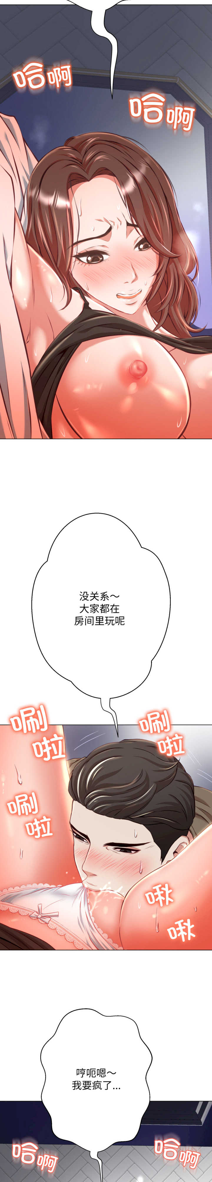 黑帮千金养成记/刺龙刺凤的女友