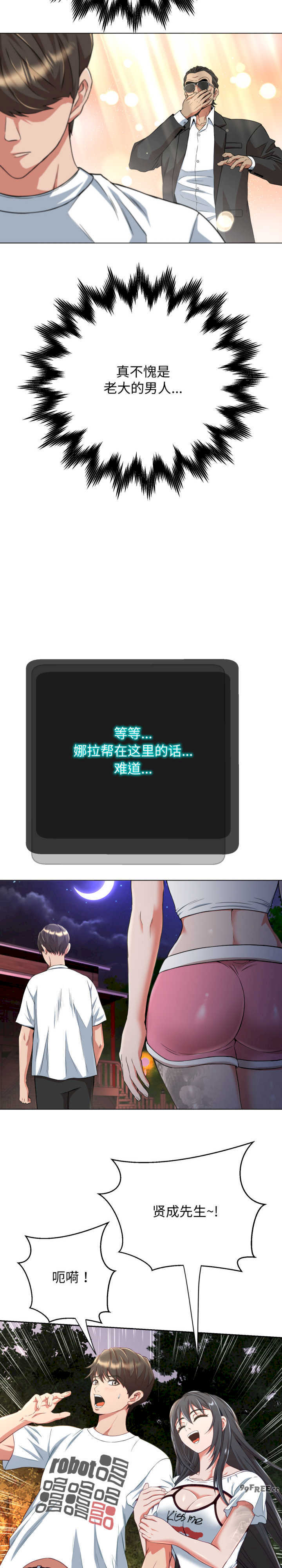 黑帮千金养成记/刺龙刺凤的女友