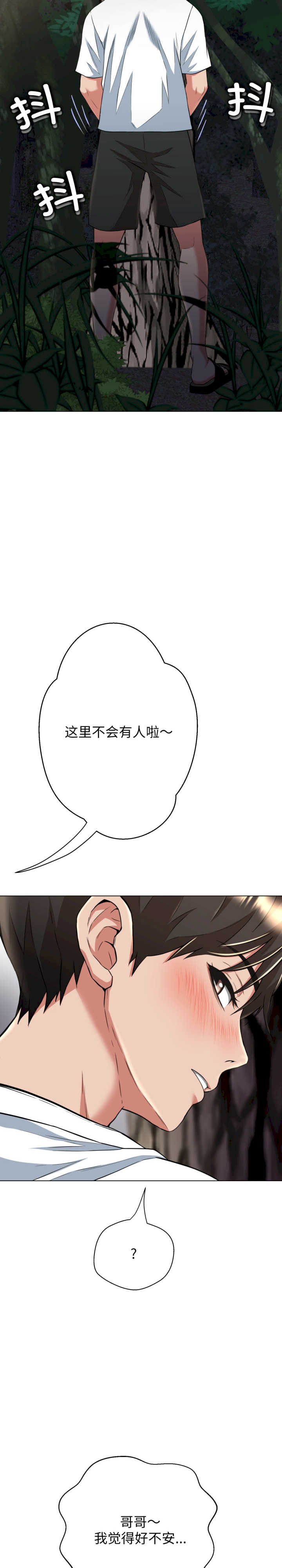 黑帮千金养成记/刺龙刺凤的女友