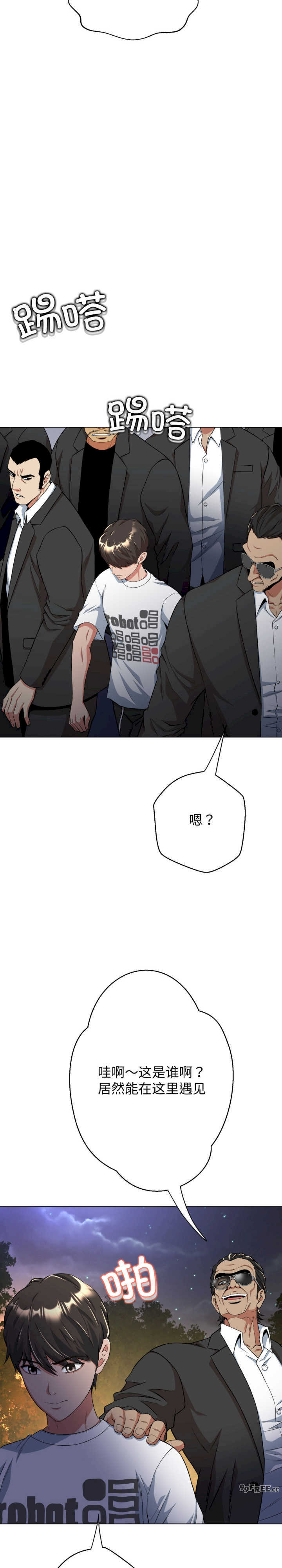 黑帮千金养成记/刺龙刺凤的女友