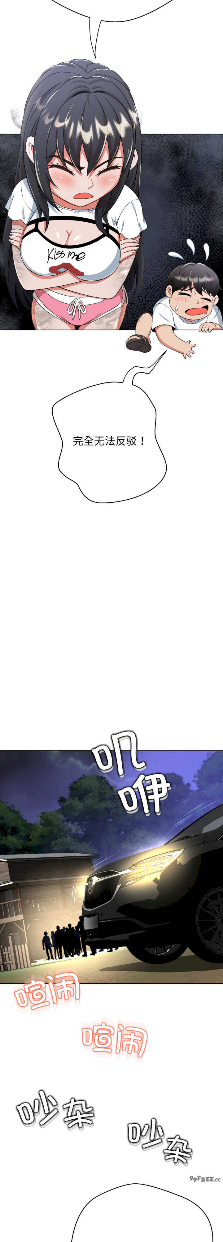 黑帮千金养成记/刺龙刺凤的女友