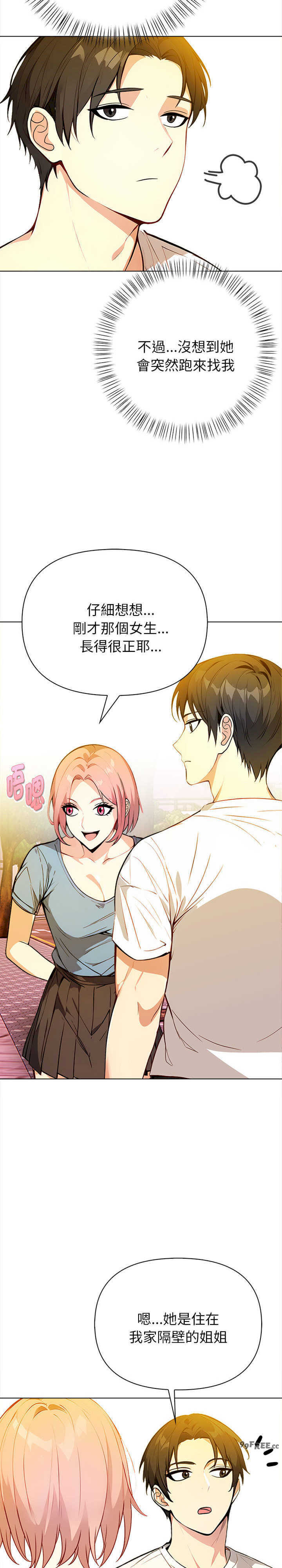 亲切的熟女邻居