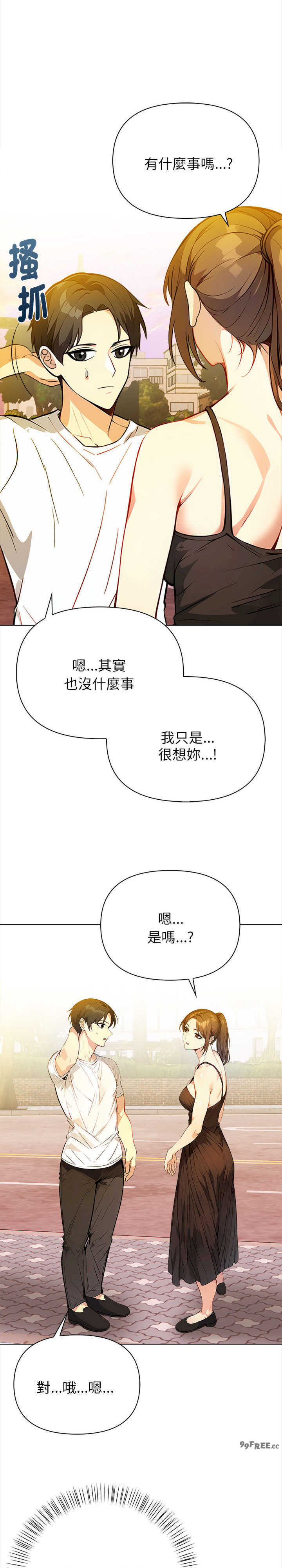 亲切的熟女邻居