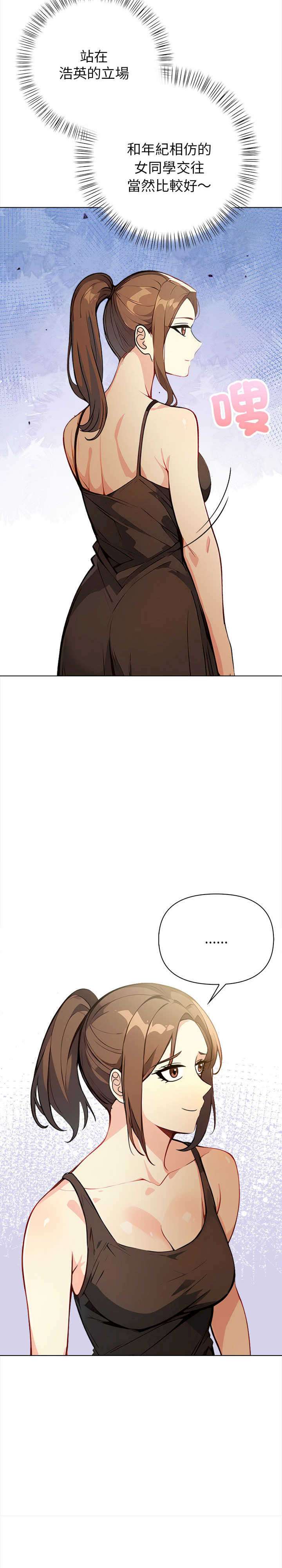 亲切的熟女邻居