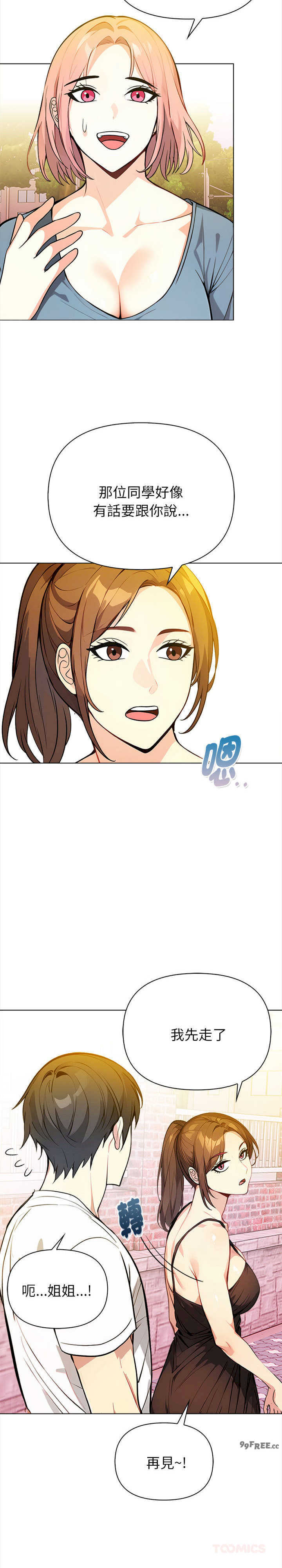 亲切的熟女邻居