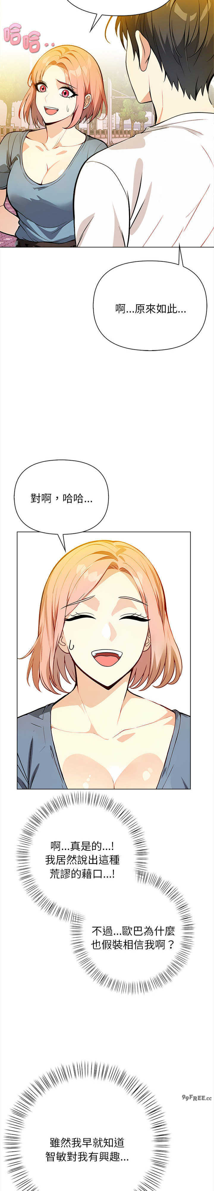 亲切的熟女邻居