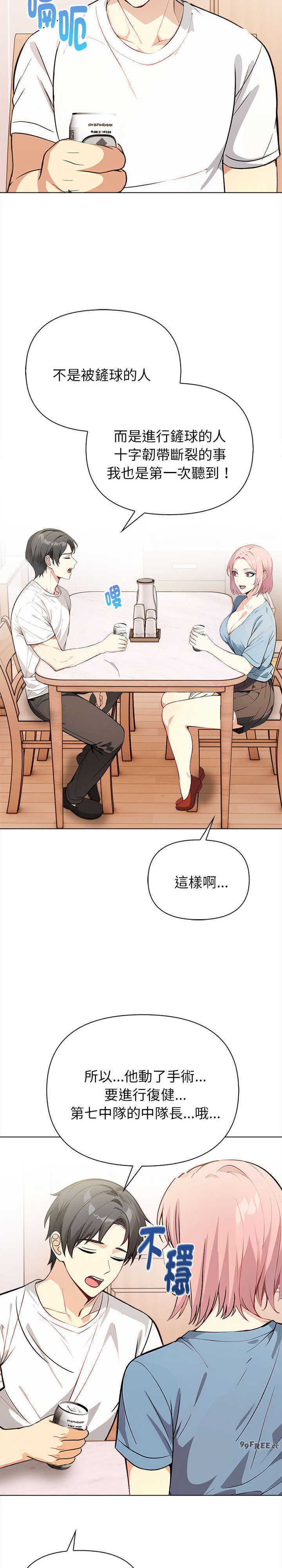 亲切的熟女邻居