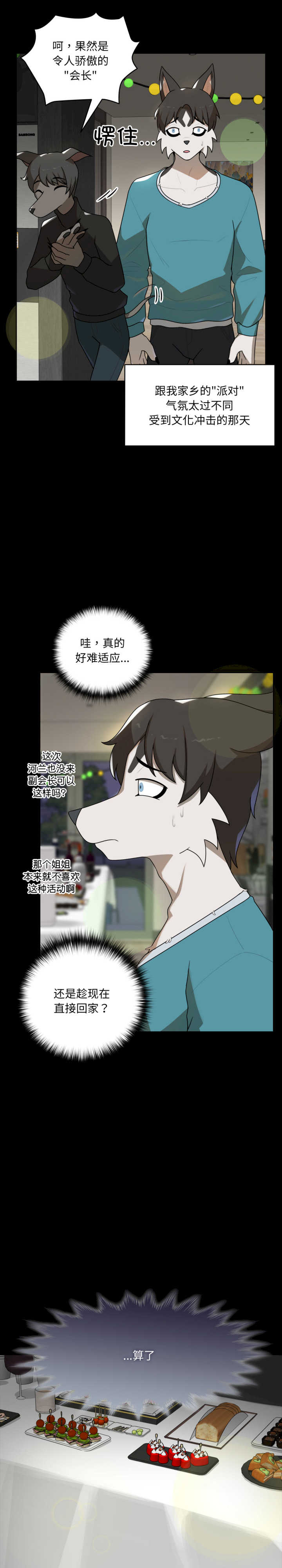 野兽的乐章/野兽的王国