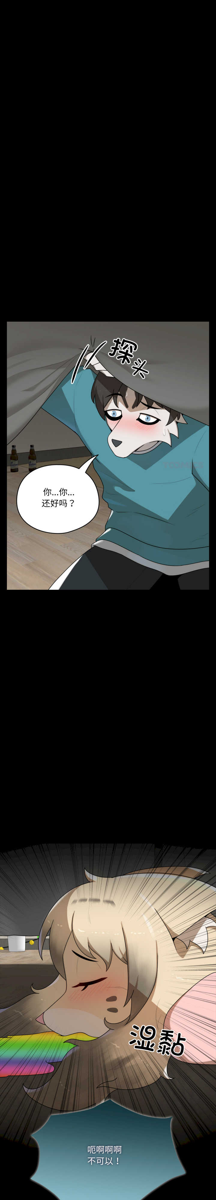 野兽的乐章/野兽的王国