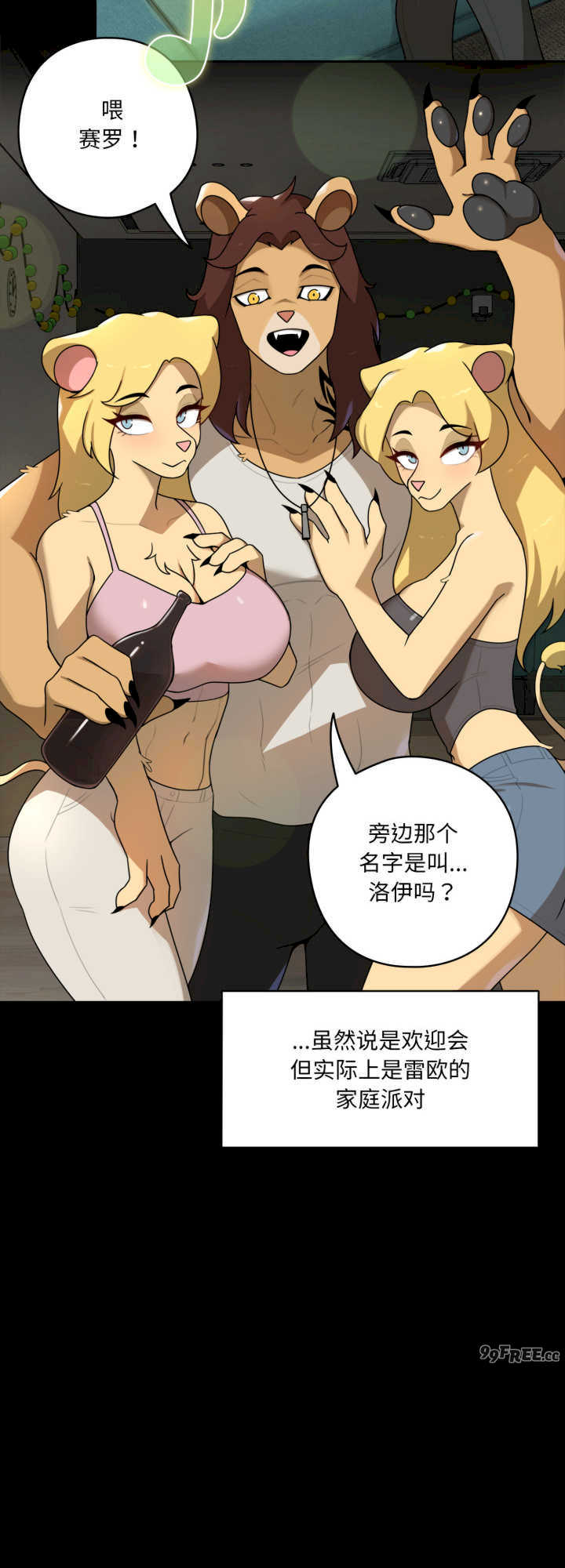 野兽的乐章/野兽的王国