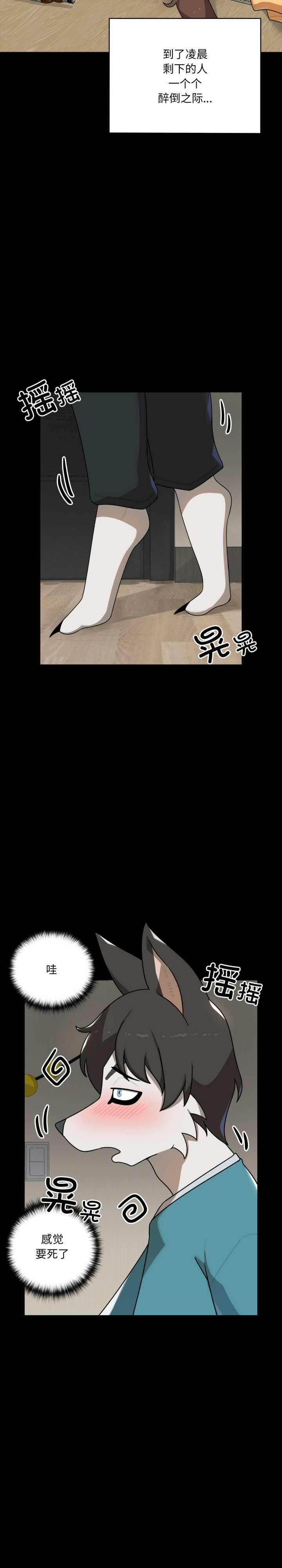 野兽的乐章/野兽的王国