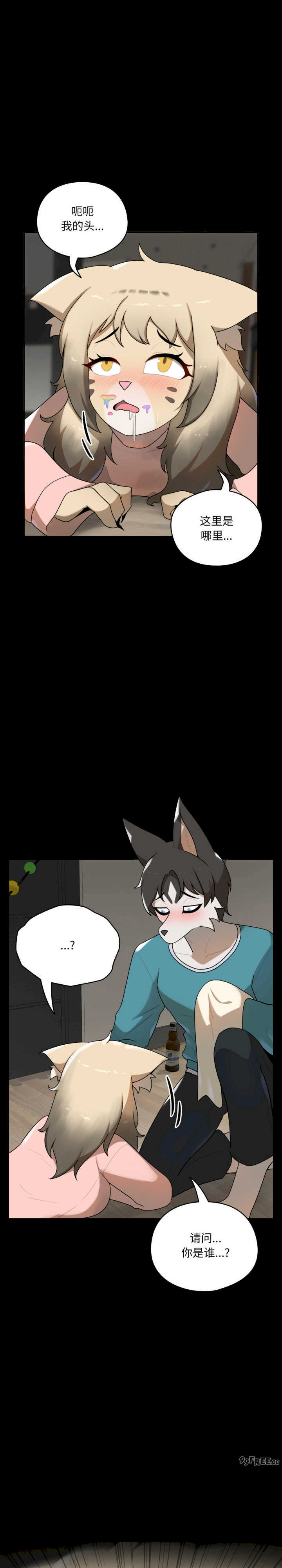 野兽的乐章/野兽的王国