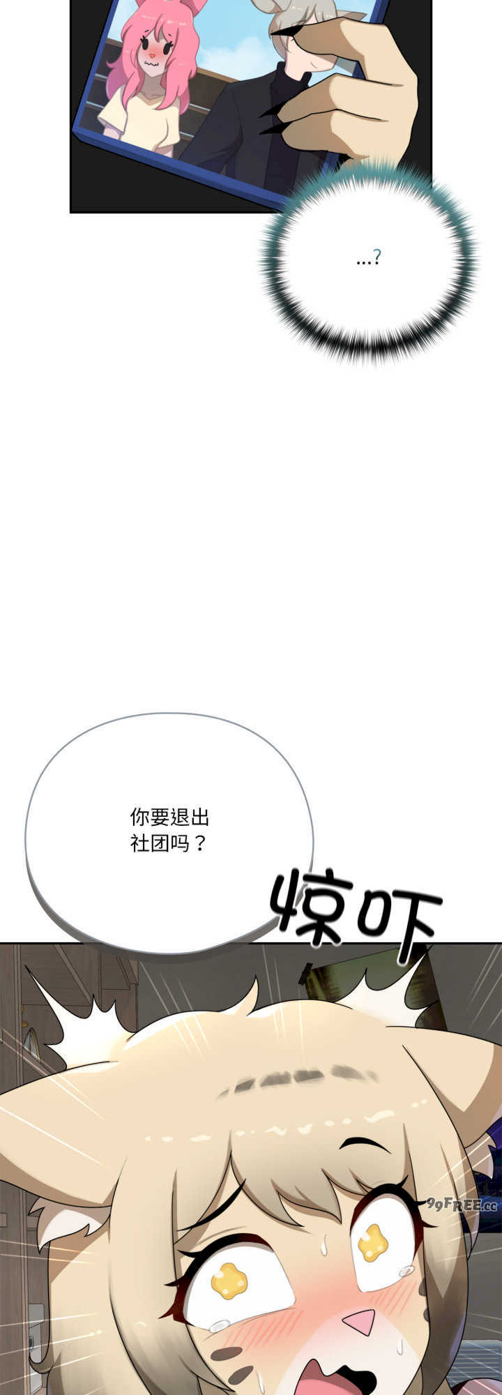 野兽的乐章/野兽的王国