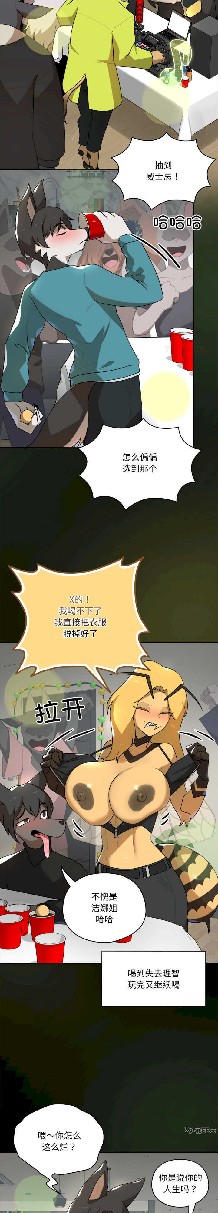 野兽的乐章/野兽的王国