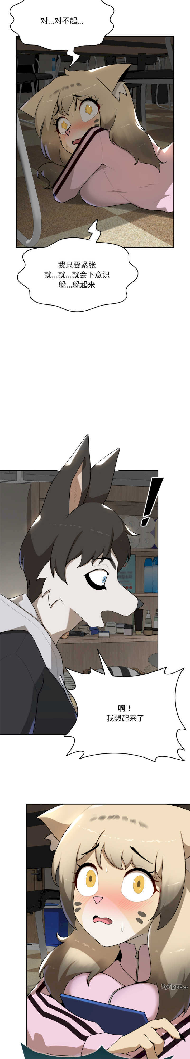 野兽的乐章/野兽的王国