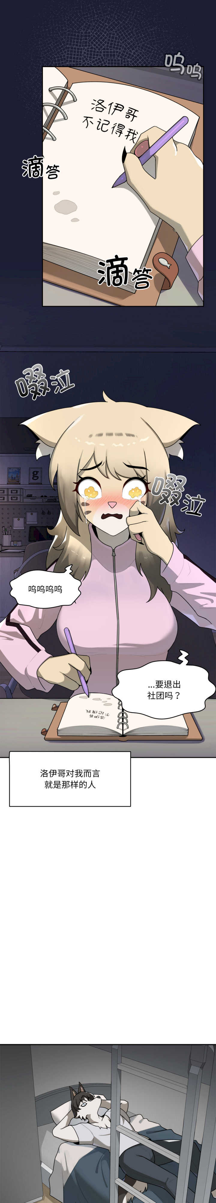 野兽的乐章/野兽的王国