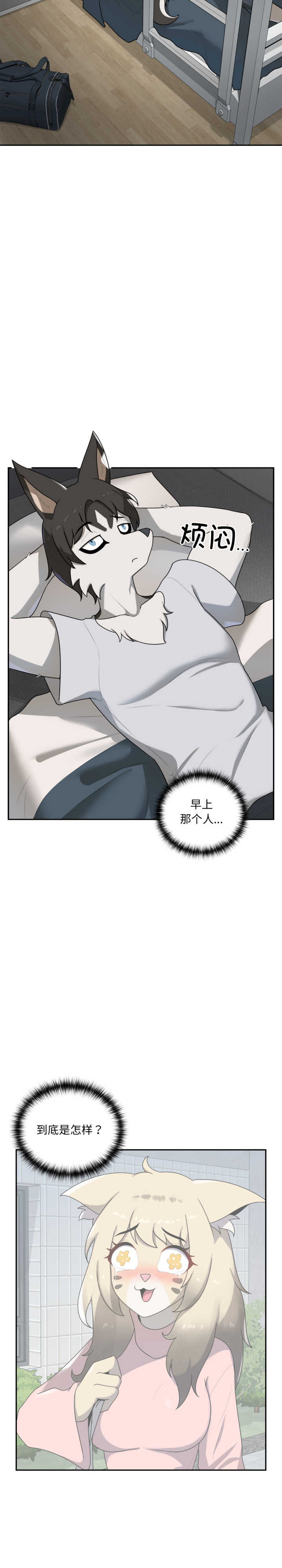 野兽的乐章/野兽的王国