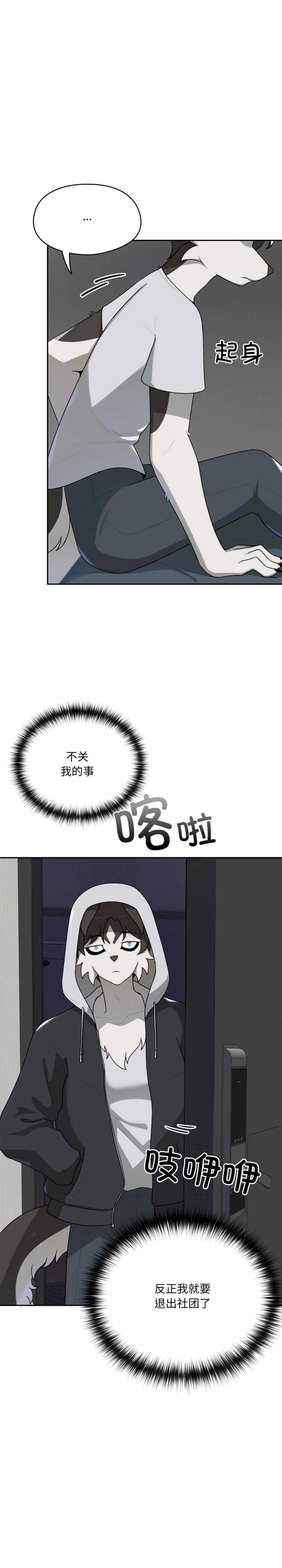 野兽的乐章/野兽的王国