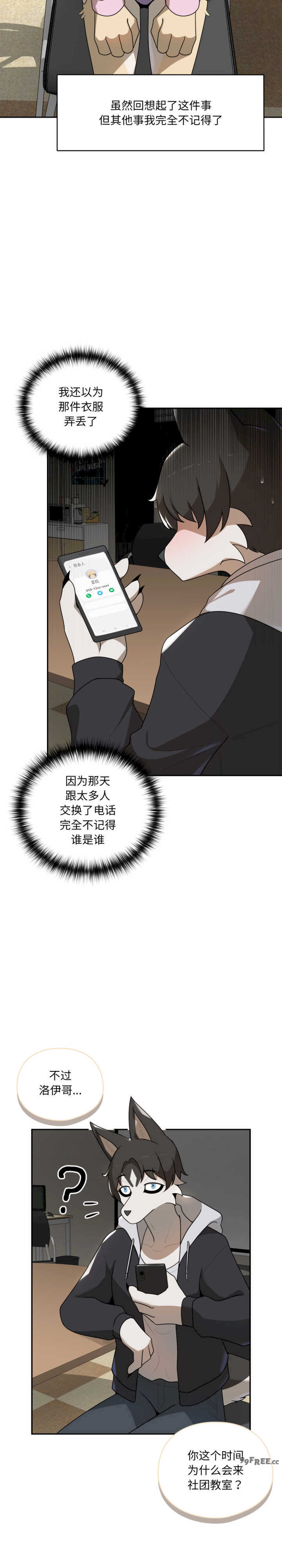 野兽的乐章/野兽的王国