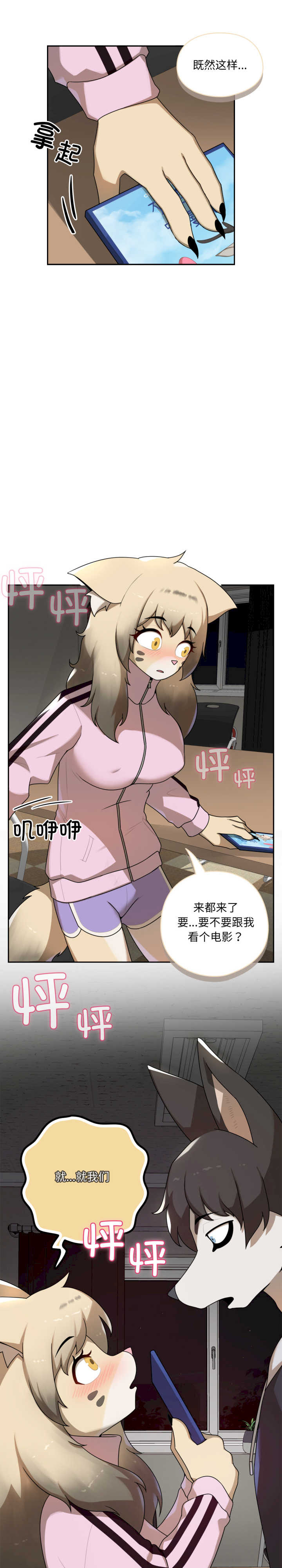 野兽的乐章/野兽的王国