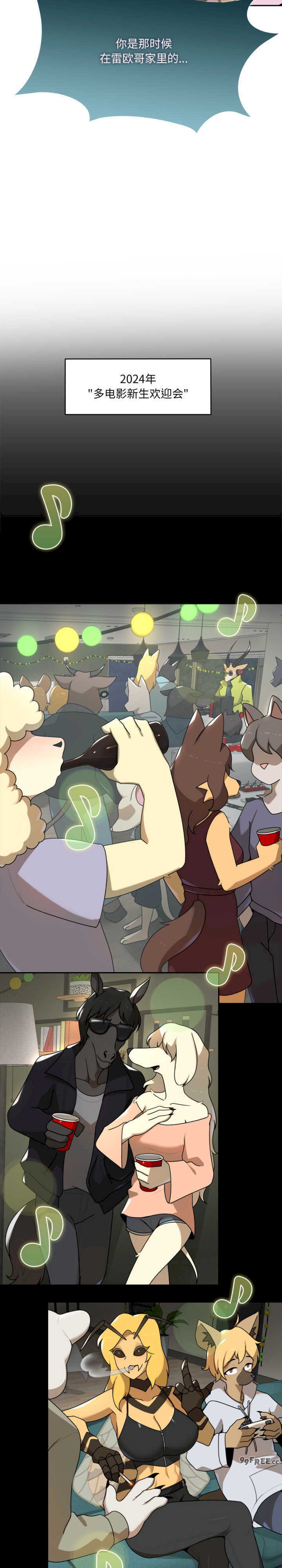 野兽的乐章/野兽的王国