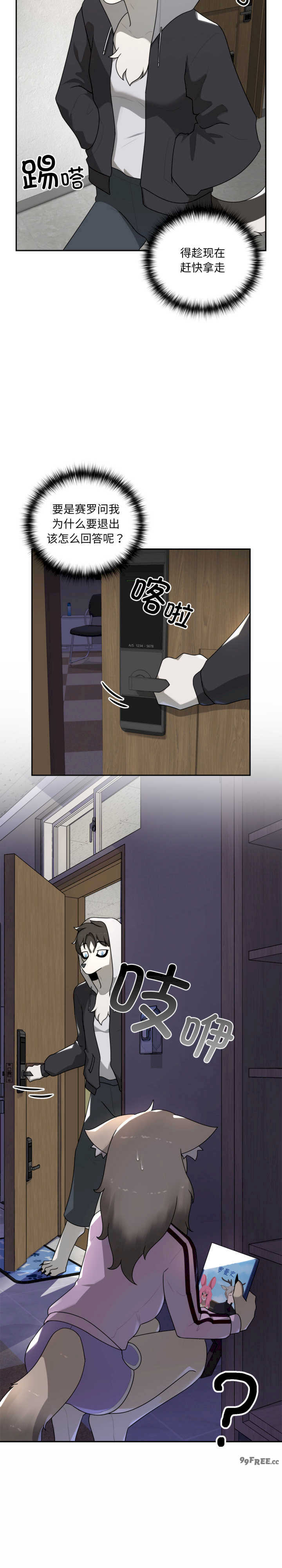 野兽的乐章/野兽的王国