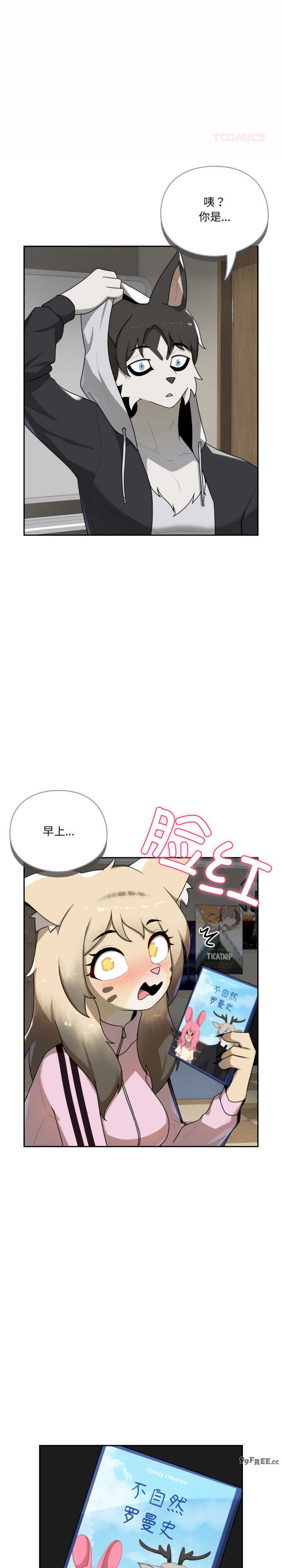 野兽的乐章/野兽的王国