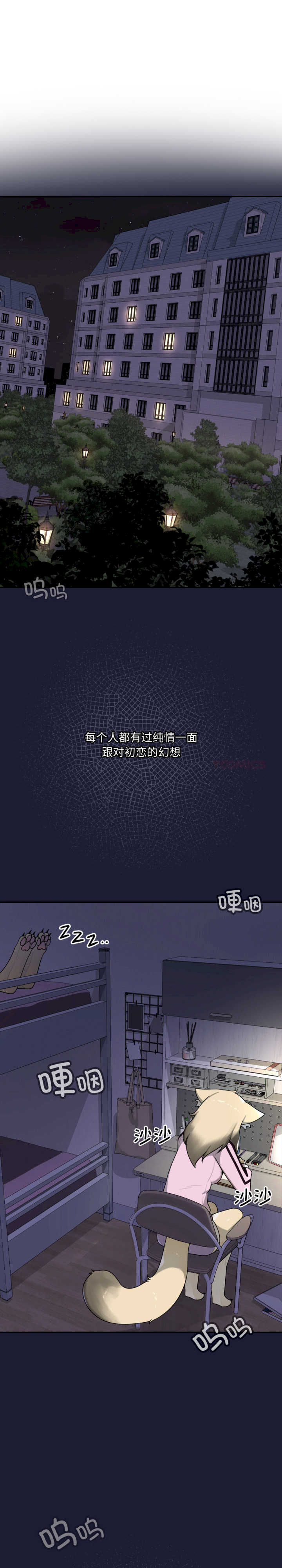 野兽的乐章/野兽的王国