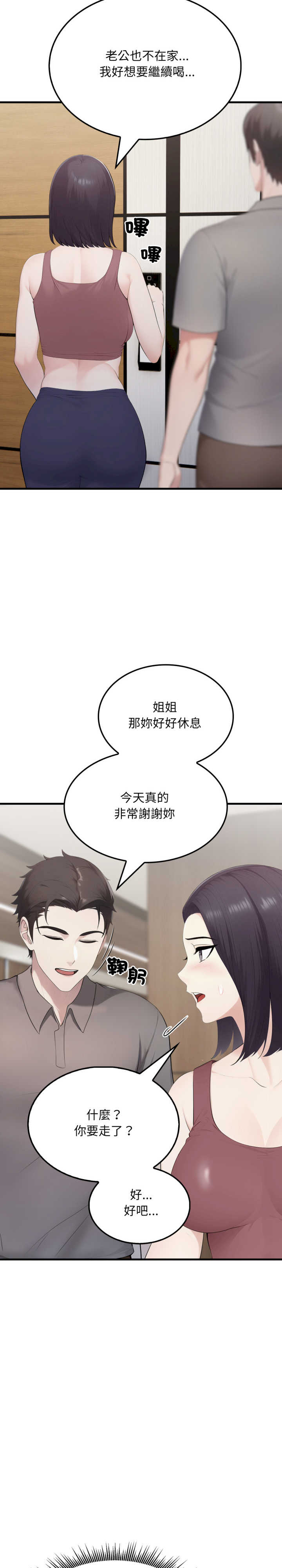 社区人妻的陷阱