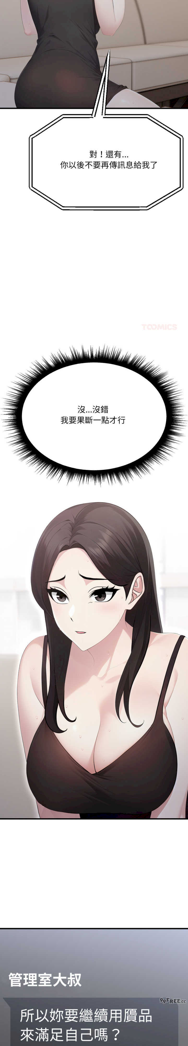 社区人妻的陷阱