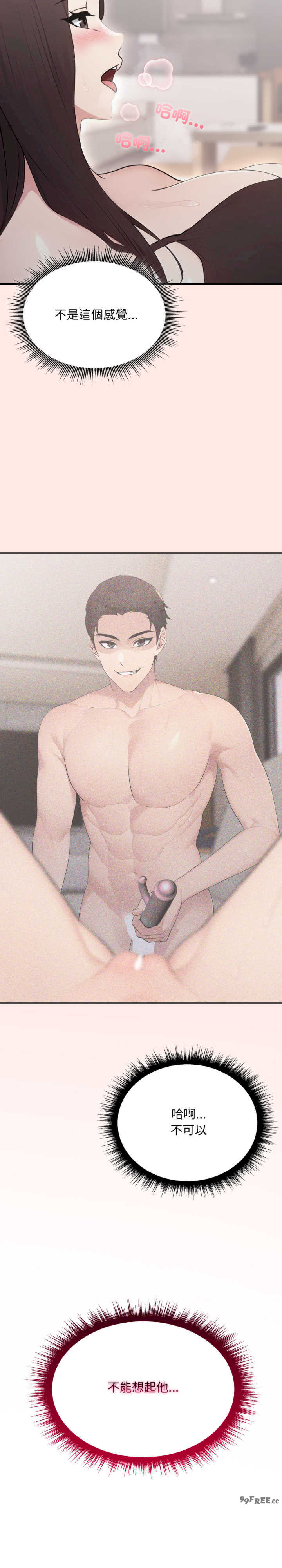 社区人妻的陷阱