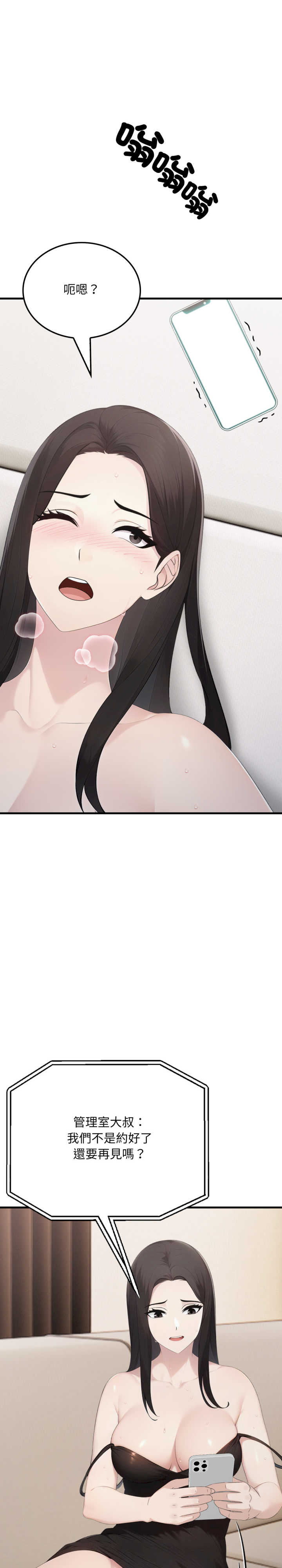 社区人妻的陷阱