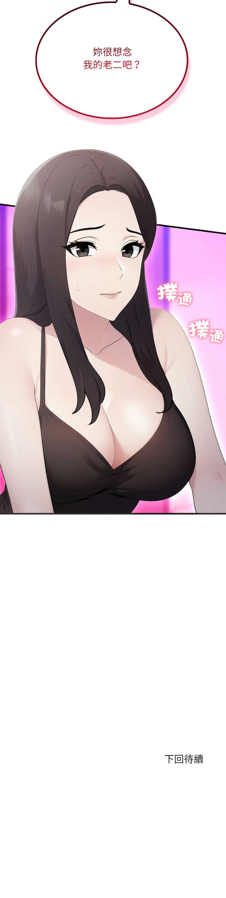 社区人妻的陷阱