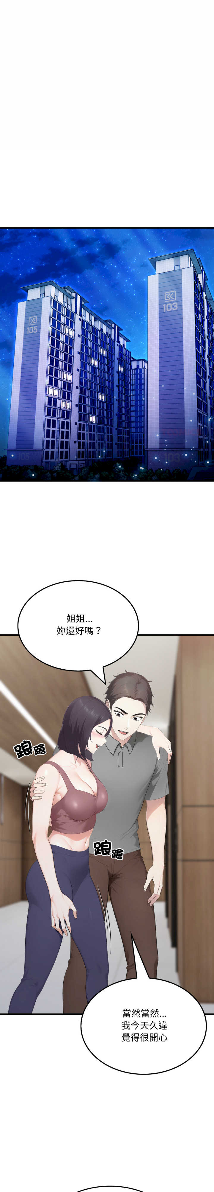 社区人妻的陷阱