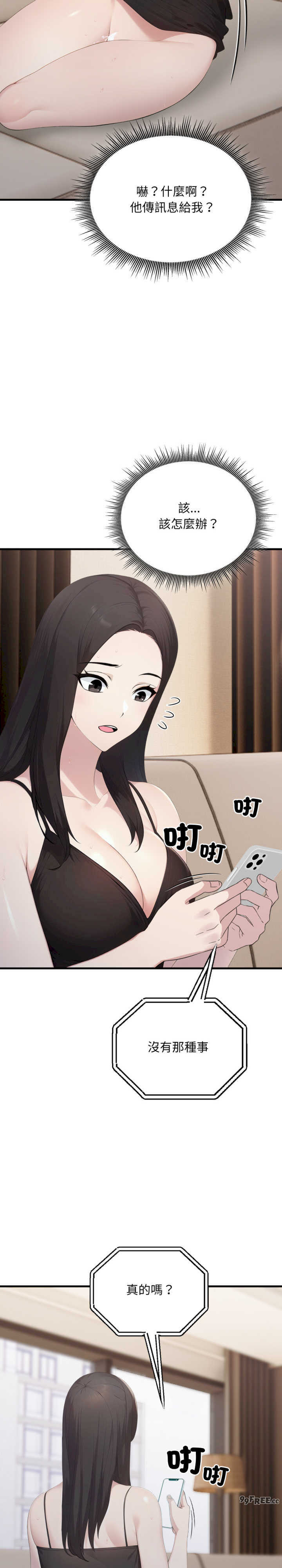 社区人妻的陷阱