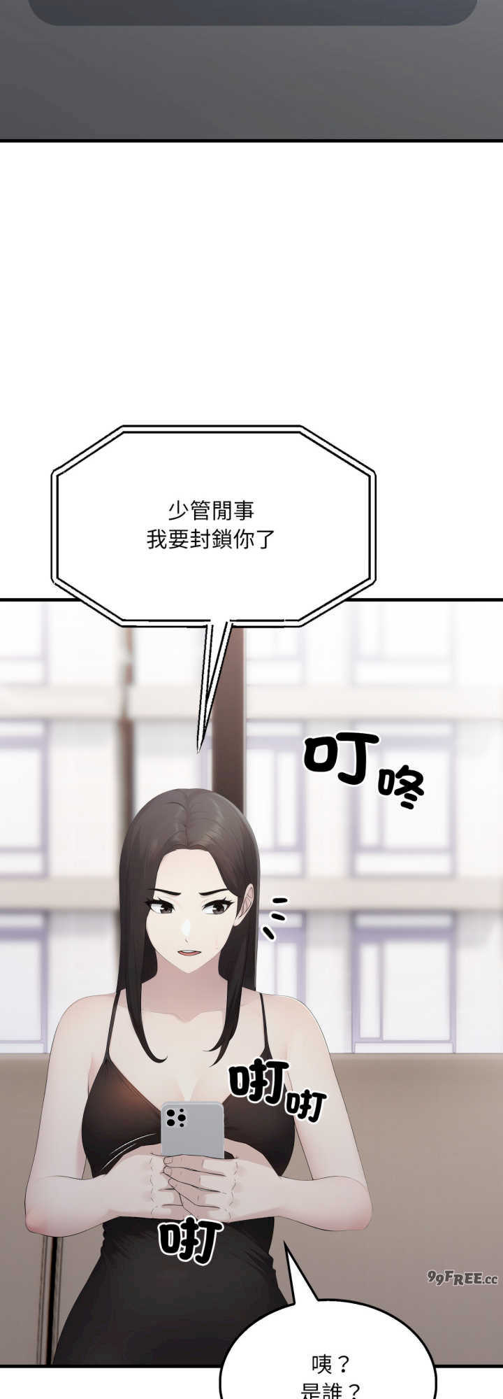 社区人妻的陷阱