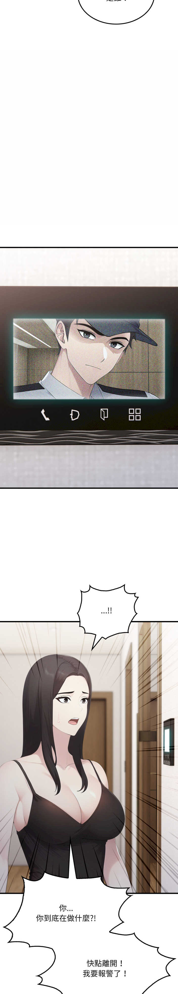 社区人妻的陷阱